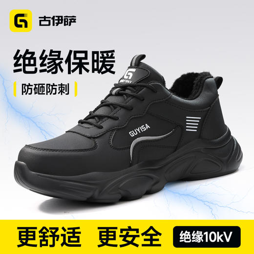新款劳保鞋黑色冬季防砸防刺穿绝缘10KV欧标玻纤头橡塑底轻便 商品图2