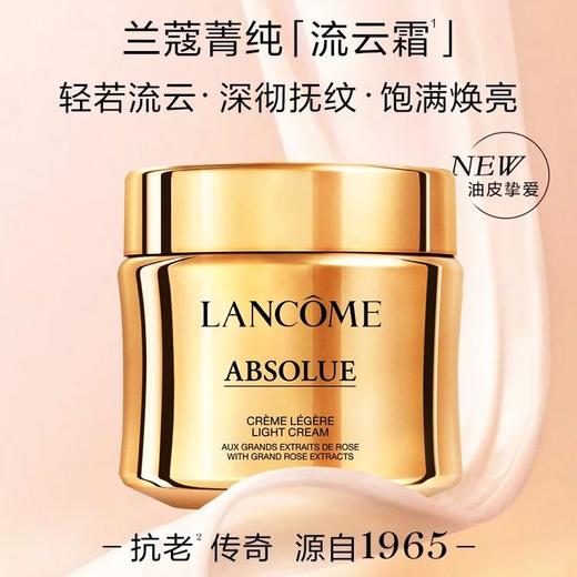 【迎新贺岁】【保税仓美妆】LANCÔME新版兰蔻菁纯三件套 「送礼袋」 柔肤水150ml+清爽面霜60ml+眼霜20ml『此链接商品请分开拍单-单独下单』 商品图2