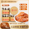 【分销】古小圆 古法桂圆肉125g/罐*4 古法桂圆肉，黄金大片，软糯香甜，老少皆宜 商品缩略图4