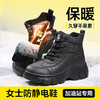休闲系列冬季防静电女款不防砸不防刺橡胶底耐磨防滑加绒 商品缩略图0