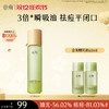 【双十二狂欢节】谷雨白千清痘控油轻颜细肤水150ml 3倍瞬吸油 祛痘平闭口 商品缩略图1