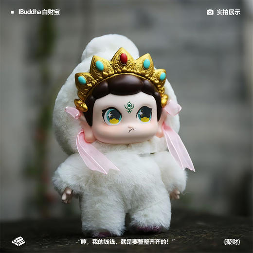 IBuddha 我福-五色财宝系列盲盒毛绒礼物 商品图1