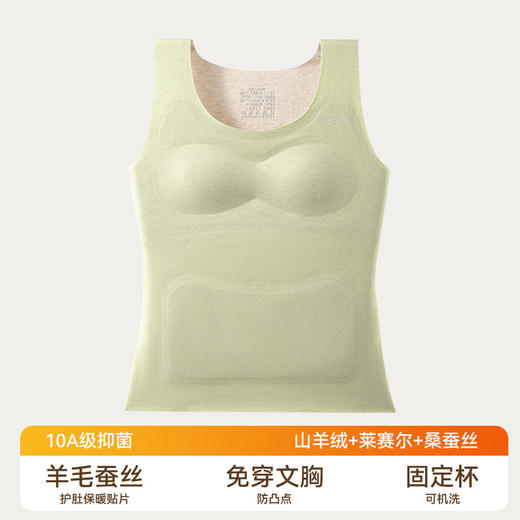 【GZ】无忧购无痕少女发育期内衣保暖背心秋冬女大童打底羊毛发热桑蚕丝带胸垫3128（截单后3-5天发货) 商品图6