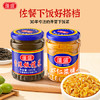 蓬盛 酱腌菜 香港橄榄菜195g+虾仁菜脯195g 下饭菜组合装  潮汕特产 /粮油调味 /调味品 /榨菜/酱腌菜 商品缩略图5