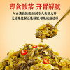 蓬盛潮汕炒酸菜原味70g*5袋 爽脆下饭菜 0添加防腐剂 即食咸菜 小包装 /粮油调味 /调味品 /榨菜/酱腌菜 商品缩略图2
