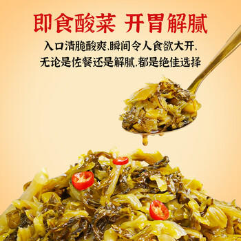 蓬盛潮汕炒酸菜原味70g*5袋 爽脆下饭菜 0添加防腐剂 即食咸菜 小包装 /粮油调味 /调味品 /榨菜/酱腌菜 商品图2