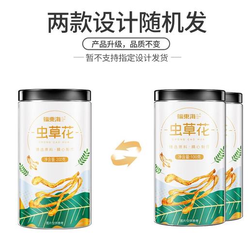 福东海 虫草花200克 蛹虫草北虫草花 菌菇干货炖汤煲汤火锅食材 金虫草花大孢子头 商品图4