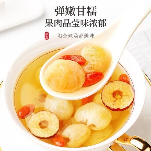 【福东海】龙眼肉500克/瓶 商品图4