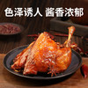 【地道美食丨万味丰酱鸭/老卤鸭腿合集】精选优质食材，经传统工艺匠心秘制，肉质紧实劲道，软嫩不腻 ，香味浓郁，加热即可食用，冷链发货，不支持退换拦截拒收等！ 商品缩略图6