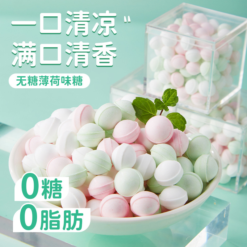 【清新口气❗️你我更亲近🔥无糖薄荷糖】约会常备❗️花香水果味，好吃低“腹”担，清新香气HOLD佳不同场合，清新口气水果味糖果小零食，香体接吻糖含片强劲L