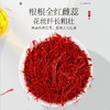 福东海 伊朗藏红花礼盒12克【伊朗进口】优质全长红丝 花柱鲜红完整 女性滋补藏红花 七夕节礼物 商品缩略图4