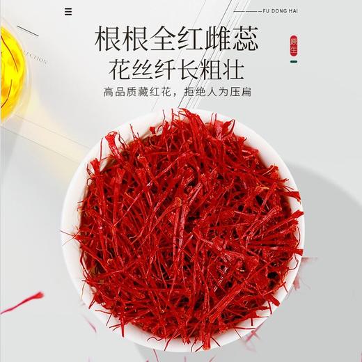 福东海 伊朗藏红花礼盒12克【伊朗进口】优质全长红丝 花柱鲜红完整 女性滋补藏红花 七夕节礼物 商品图4