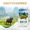 良西农场A2β-酪蛋白水牛纯牛奶125ML*9盒/18盒 商品缩略图3