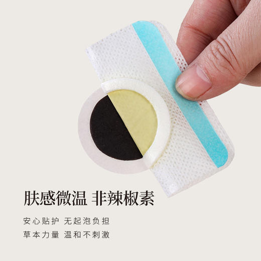 正安·2025新款三九贴 扶正暖身顺时养护 20贴/盒 商品图4