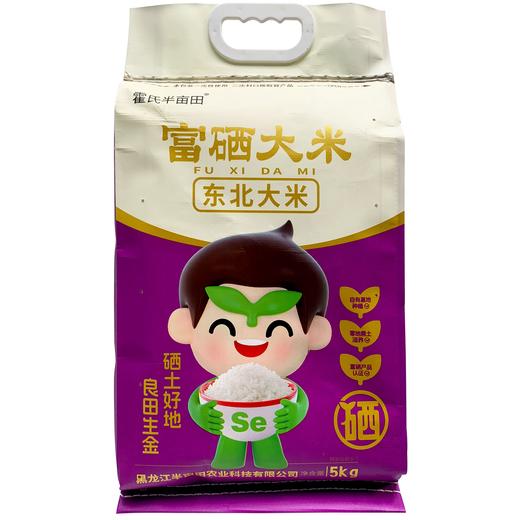 硒宝霍氏半亩田富硒大米(稻花香)5kg 商品图0