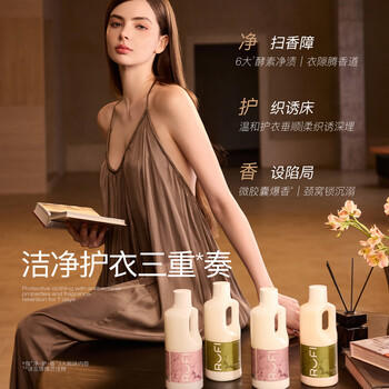 rufi洗衣液 持久留香香氛洗衣液除菌除螨酵素 松林 1000ml /家庭清洁/纸品 /衣物清洁 /普通洗衣液 商品图0