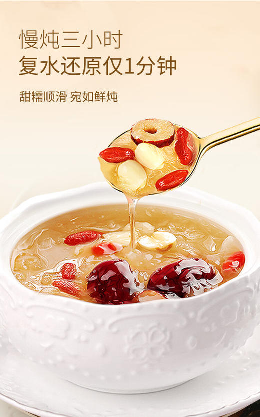 福东海红枣莲子银耳羹480克（16克x30袋）/盒 商品图1