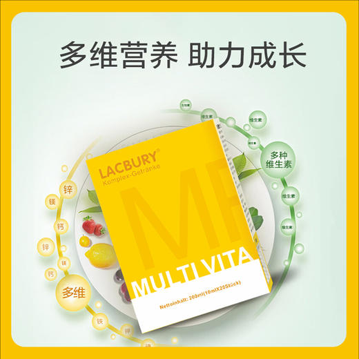 乐哺瑞 多维复合饮品 10ml *20/盒 商品图4