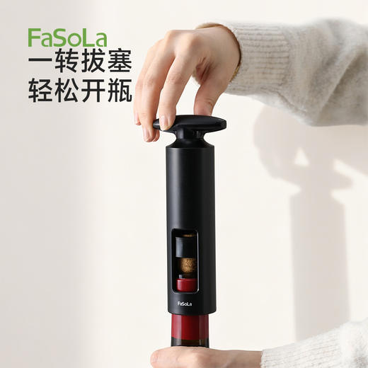 FaSoLa红酒开瓶器家用多功能红酒起子开酒器葡萄酒起子起瓶神器 商品图7