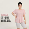 跃牌【安琪拉系列】春夏高级感休闲显瘦瑜伽上衣宽松透气运动罩衫镂空美背女款瑜伽服DX3322 商品缩略图0