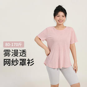 跃牌【安琪拉系列】春夏高级感休闲显瘦瑜伽上衣宽松透气运动罩衫镂空美背女款瑜伽服DX3322