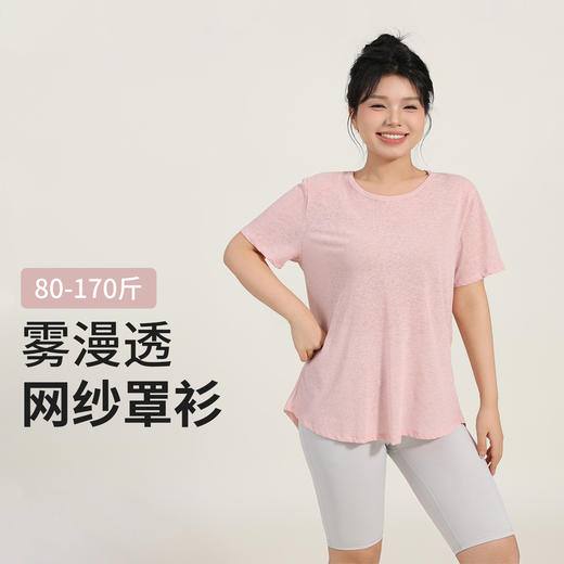 跃牌【安琪拉系列】春夏高级感休闲显瘦瑜伽上衣宽松透气运动罩衫镂空美背女款瑜伽服DX3322 商品图0