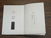 限量签名版《林伟劲篆刻集》[岭南美术出版社] 商品缩略图8