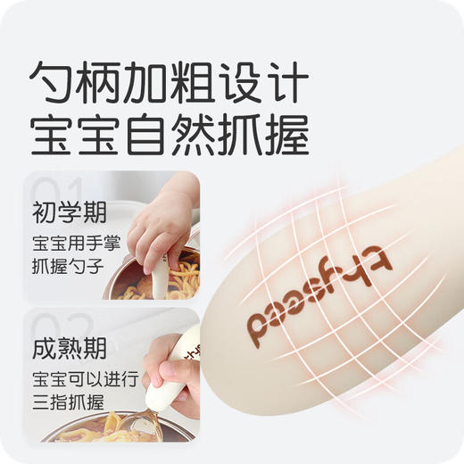 世喜 训练勺 (PPSU叉+PPSU勺) 两只装 商品图3