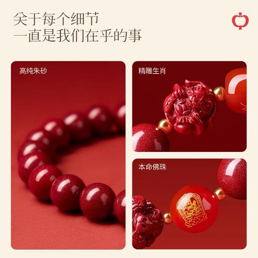 新热卖！2026丙午年【红马年朱砂手串】三合六合 粒粒甄选 颗颗饱满 寓意美好 时尚百搭 商品图3
