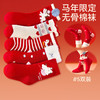 【5双装】2026马年新年红本命年儿童红袜子中筒袜秋冬男女孩宝宝过年喜庆本命年袜0-12岁 商品缩略图3