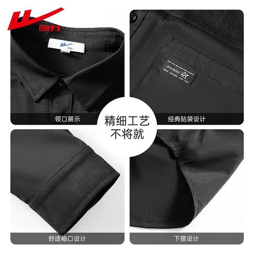 回力2025秋季新款长袖衬衫男款外穿内搭工装休闲百搭黑色衬衣外套 商品图7