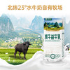 良西农场水牛益牛乳200ML*10盒/20盒 商品缩略图3