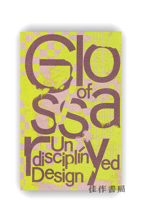 Glossary of Undisciplined Design / 非范式设计辞典