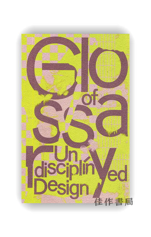 Glossary of Undisciplined Design / 非范式设计辞典 商品图0
