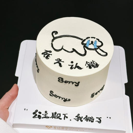 道歉蛋糕 商品图0