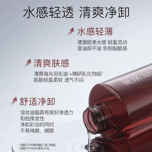 【丞磊推荐】柳丝木黑茶卸妆油女水感眼唇脸干湿两用卸妆膏 商品图3