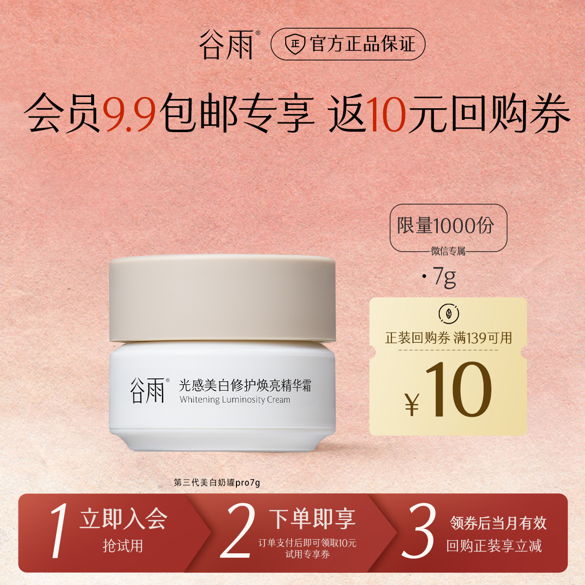 【包邮试用】爆款小样旅行装试用 先用后买