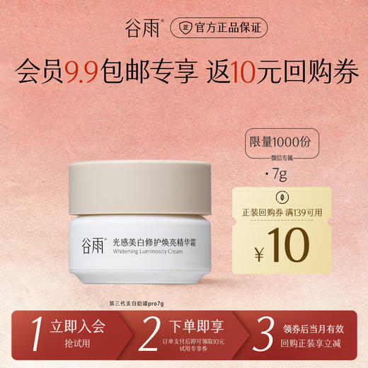 【包邮试用】爆款小样旅行装试用 先用后买 商品图0