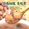 优选|台源乌莲  颗粒饱满  清香回甘   煮粥煮汤皆可  158g/350g 商品缩略图2