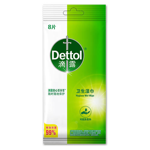 滴露卫生湿巾8片装（独立装） 商品图3
