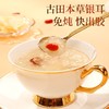 福东海 本草银耳    免洗免泡女性孕妇滋补品银耳羹即食早餐南北干货焖制雪耳罐装 商品缩略图1