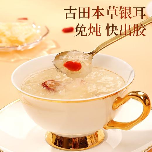 福东海 本草银耳    免洗免泡女性孕妇滋补品银耳羹即食早餐南北干货焖制雪耳罐装 商品图1