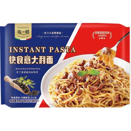 来一顿 意面米兰黑胡椒酱味 645g 商品图0