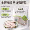 【冷冻生鲜食材】非即食 大成无抗鸡翅中230g/无抗橄榄油鸡扒蜜汁黑椒味
400g 袋装 商品缩略图0