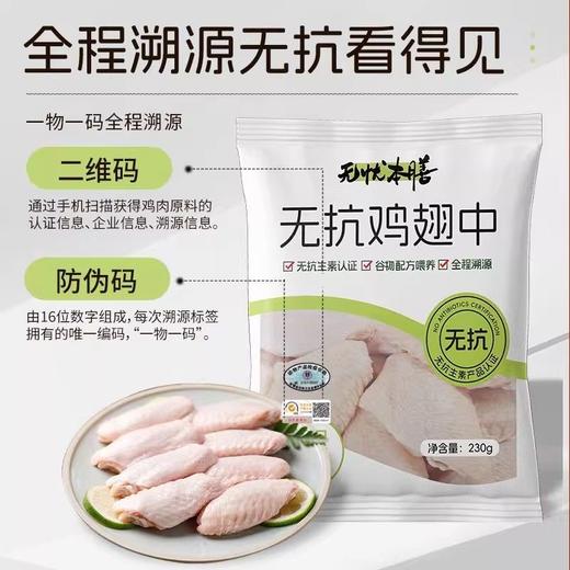 【冷冻生鲜食材】非即食 大成无抗鸡翅中230g/无抗橄榄油鸡扒蜜汁黑椒味
400g 袋装 商品图0