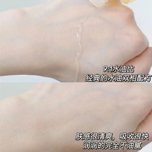 圣罗兰（YSL）夜皇后调皮水150ml/调皮乳75ml 补水保湿细嫩修护焕肤精华水精华乳 （CDF） 商品图5