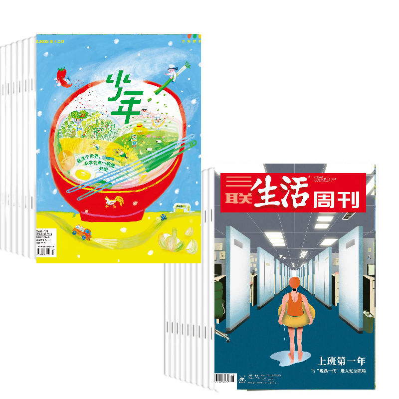 【组合订阅】《三联生活周刊》（周寄）+《少年新知》（2025.12月-2026.11月 ）年刊 赠 少年帆布袋+博物馆系列