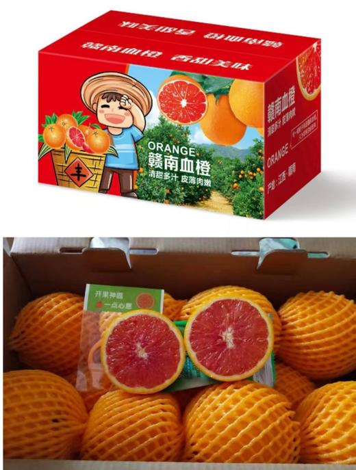 【赣南血橙】一口爆汁，京东发货！ 商品图4