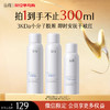 【双十二早鸟抢先购】谷雨重组胶原蛋白复原修护喷雾150ml*2 即时安抚干敏红 商品缩略图0