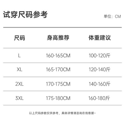 美奈川 抗菌防螨蓄热暖绒男套装（310G )BN-M08069 商品图11